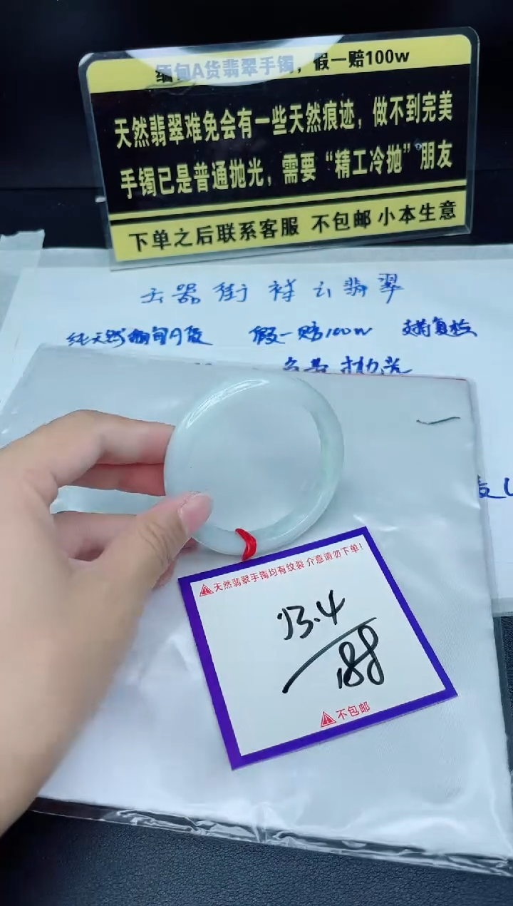 未镶嵌定制翡翠我