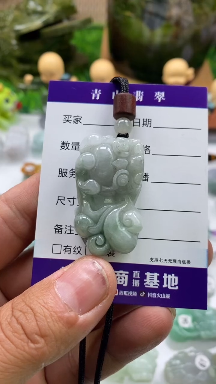 【闪购商品】翡翠颈饰未镶嵌多人霸王貔貅