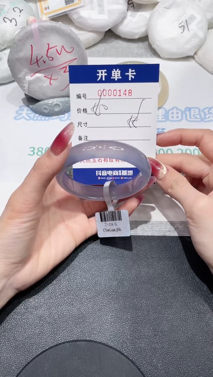 【闪购商品】玛瑙/玉髓手镯未镶嵌148