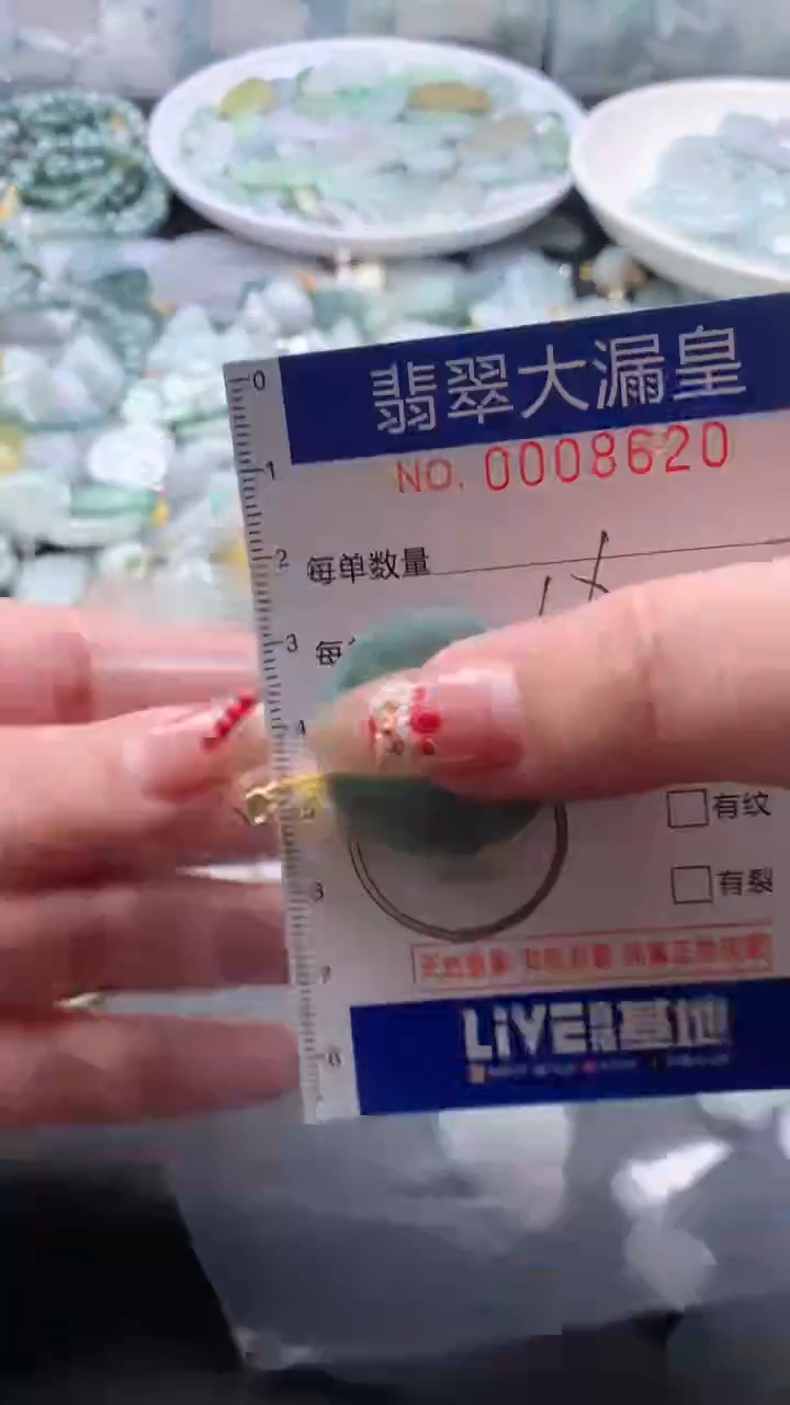 【闪购商品】翡翠吊坠(不含链)未镶嵌8620