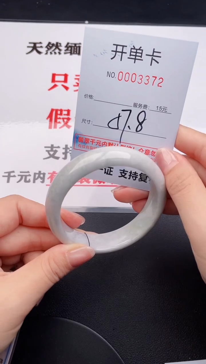 未镶嵌手镯翡翠72