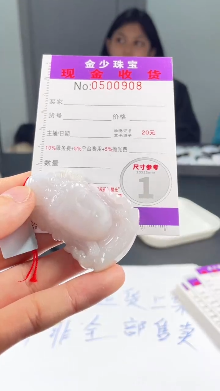 【闪购商品】定制翡翠未镶嵌毛货定制