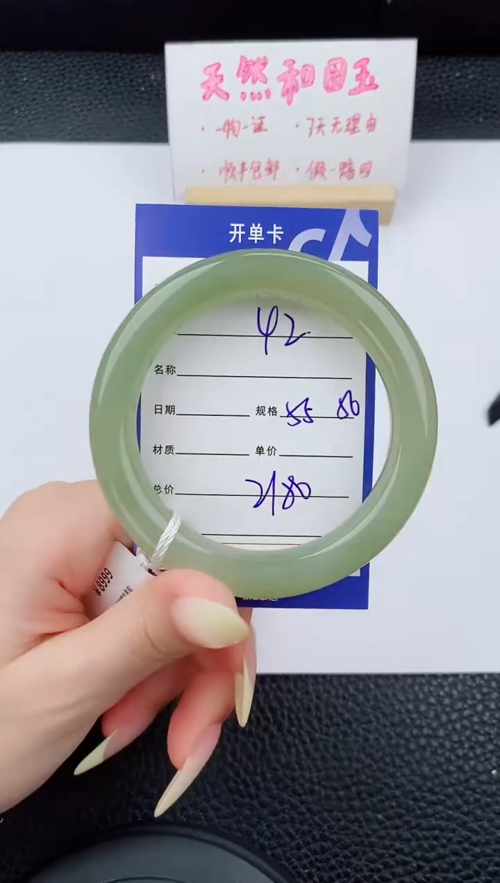 和田玉手镯未镶嵌42碎玉微色差T5