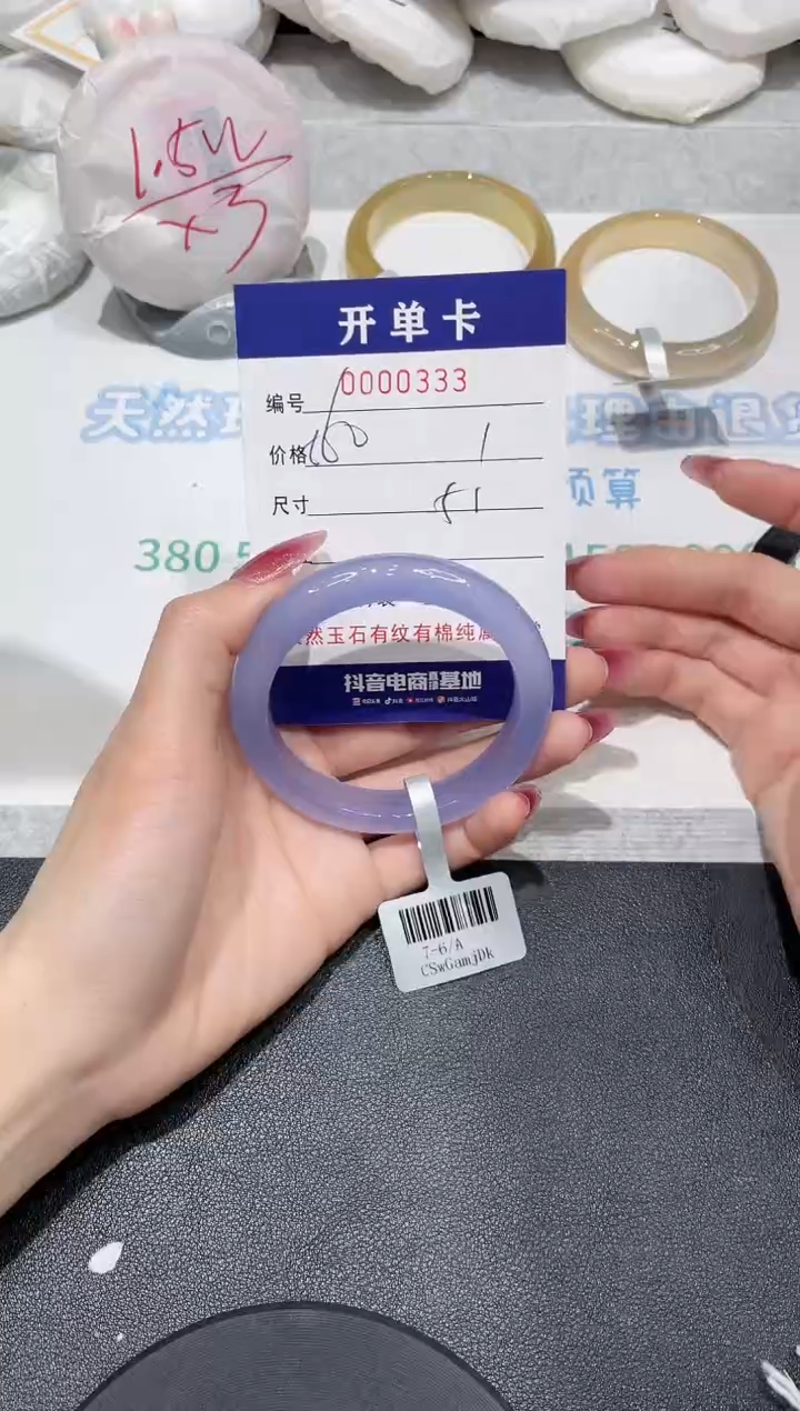 【闪购商品】玛瑙/玉髓手镯未镶嵌333