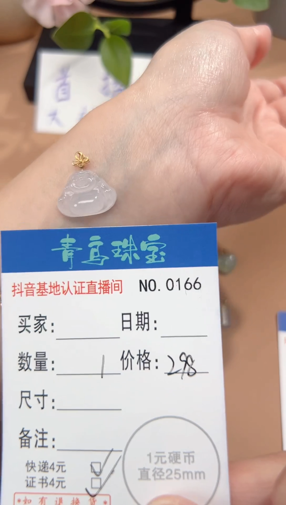 【闪购商品】翡翠颈饰18K金镶嵌多样性随机发其中一件