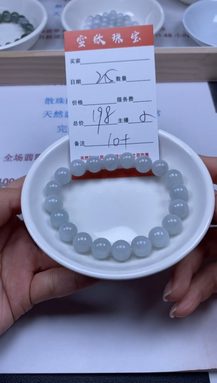 【闪购商品】翡翠颈饰未镶嵌雪欣散珠定制diy