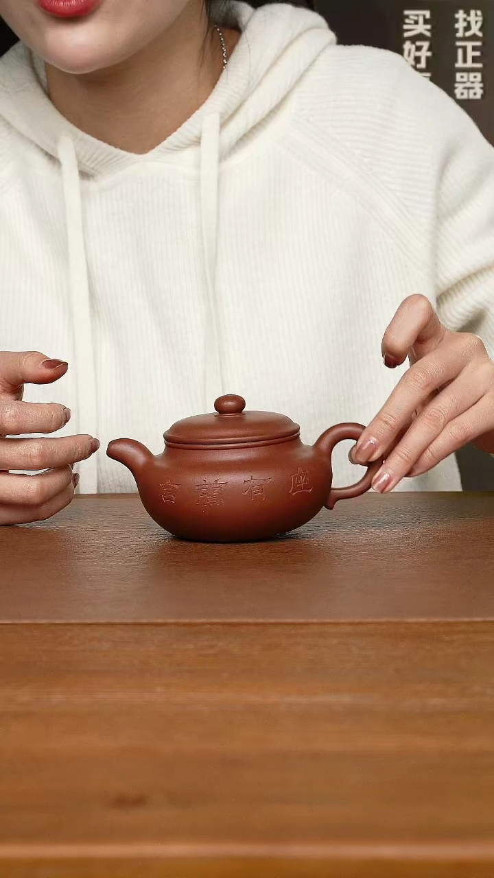 【闪购商品】紫砂茶壶座有兰言仿古 紫泥270cc