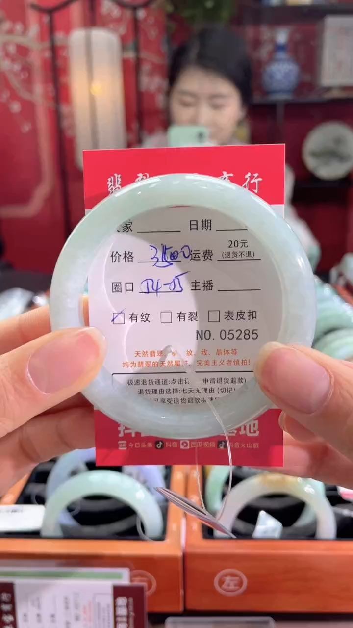 【闪购商品】翡翠手镯未镶嵌5285*****