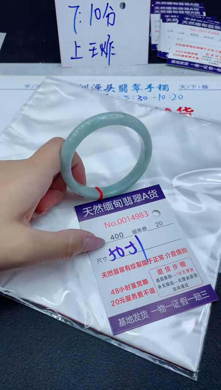 【闪购商品】翡翠手镯未镶嵌11111111111111