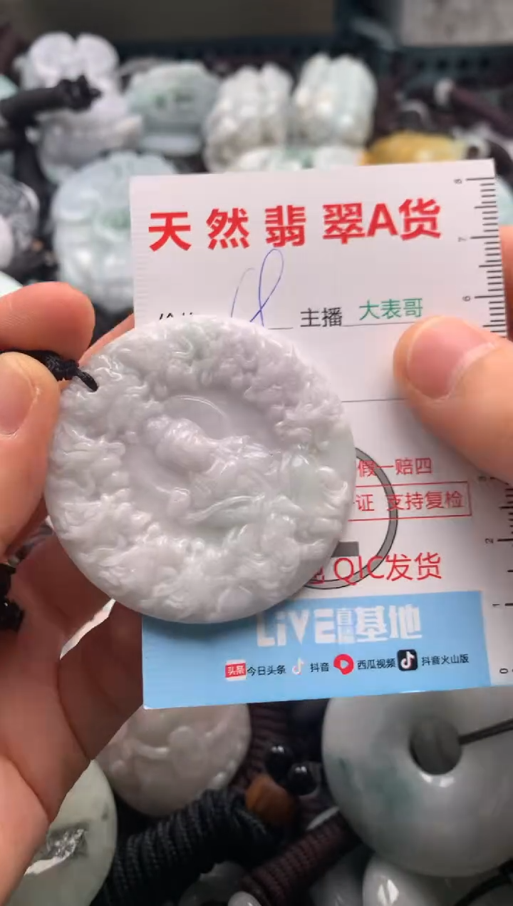 【闪购商品】翡翠吊坠(不含链)未镶嵌1
