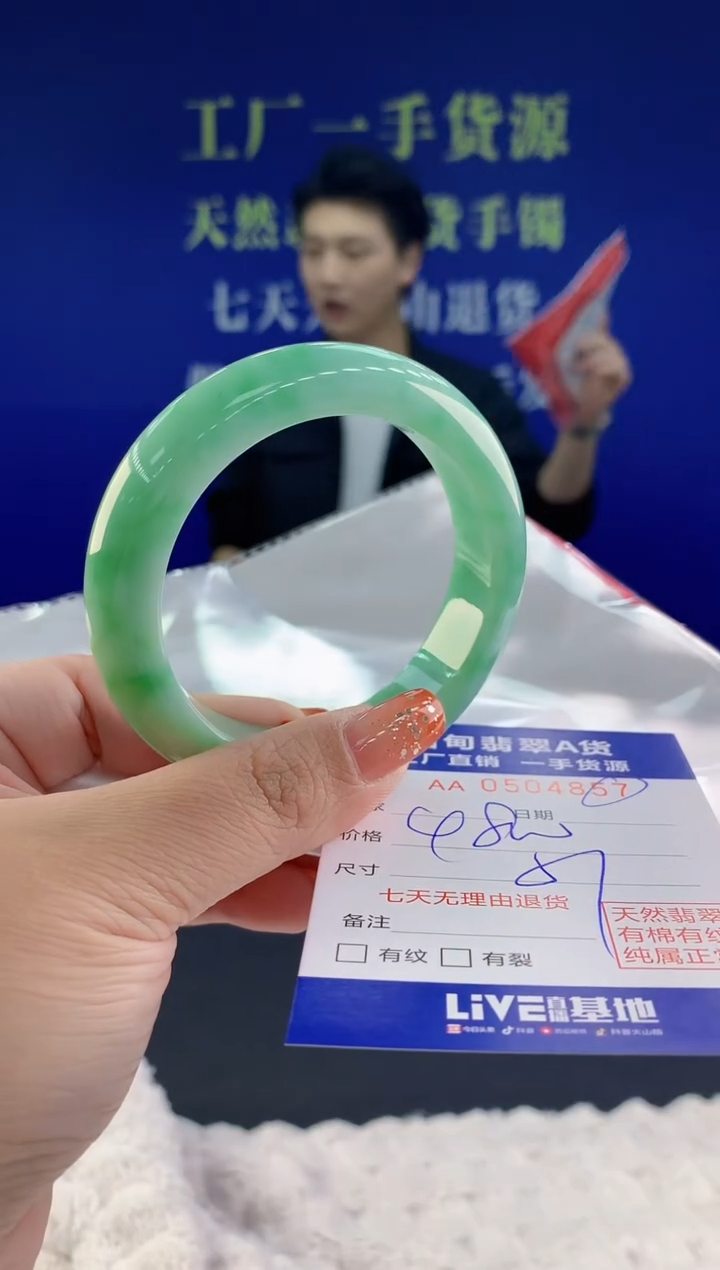 【闪购商品】翡翠手镯未镶嵌天然A货翡翠57