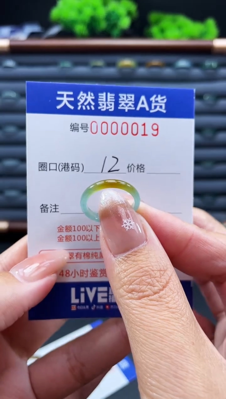 未镶嵌戒指翡翠戒圈