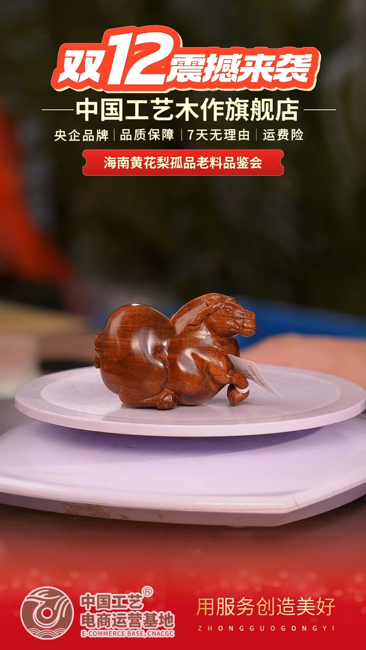 黄花梨/降香黄檀【中国工艺】海南黄花梨