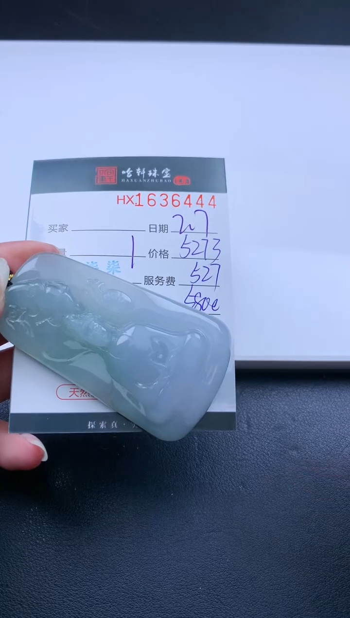 【闪购商品】翡翠挂件未镶嵌哈轩 挂件1