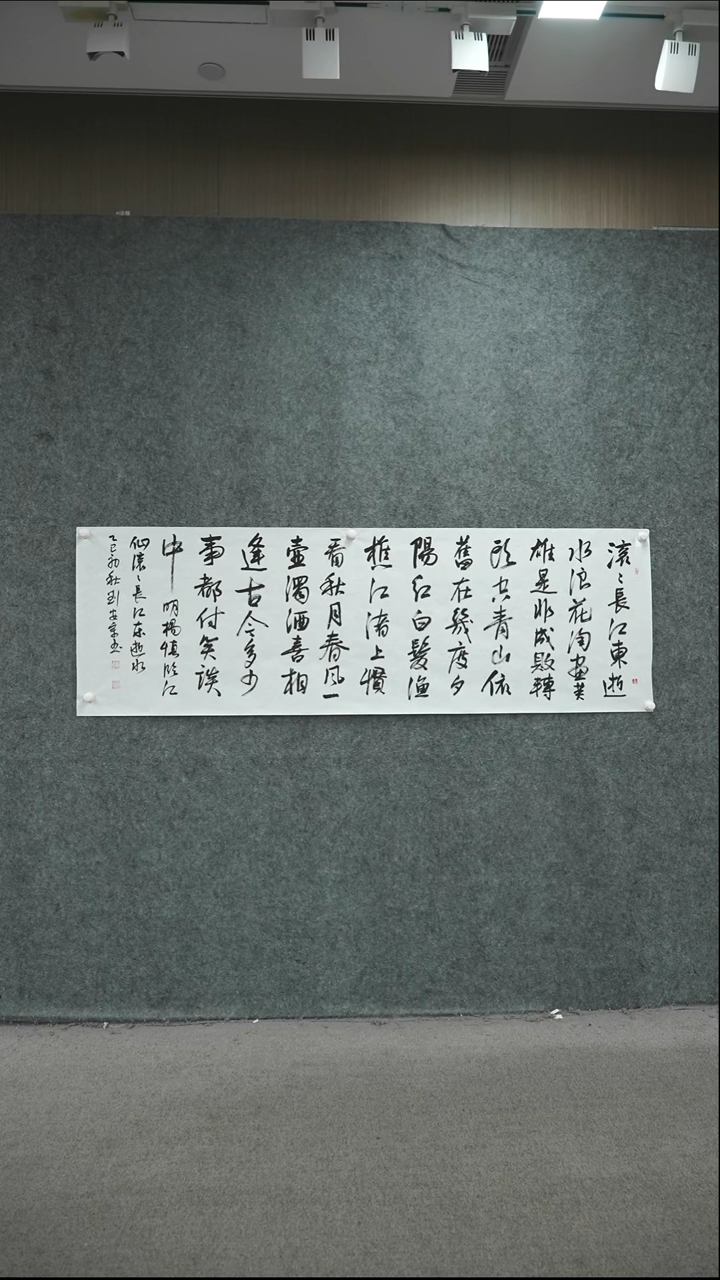 书法书法作品LAZ作品