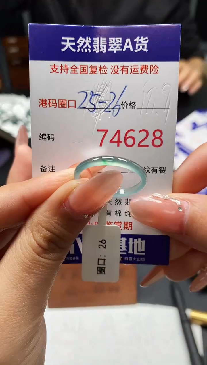 未镶嵌戒指翡翠天然A货翡翠4628