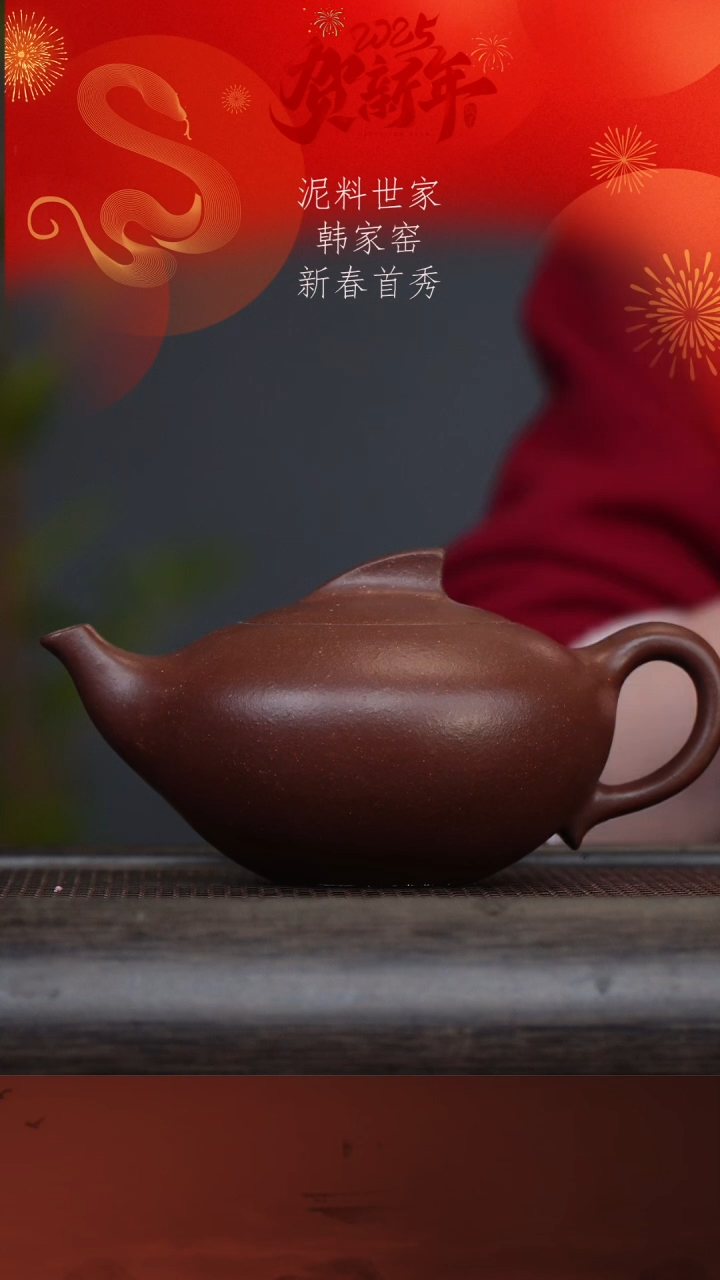 【闪购商品】紫砂茶壶韩家窑130-4一帆风顺 紫玉金砂