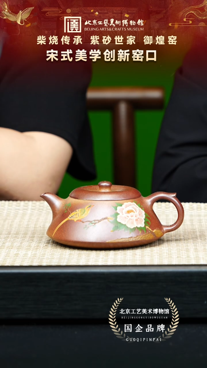 茶壶紫砂20宜兴紫砂 御煌窑专场沉香泥