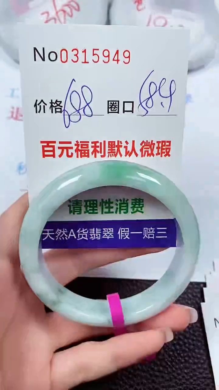 【闪购商品】翡翠手镯未镶嵌00315949