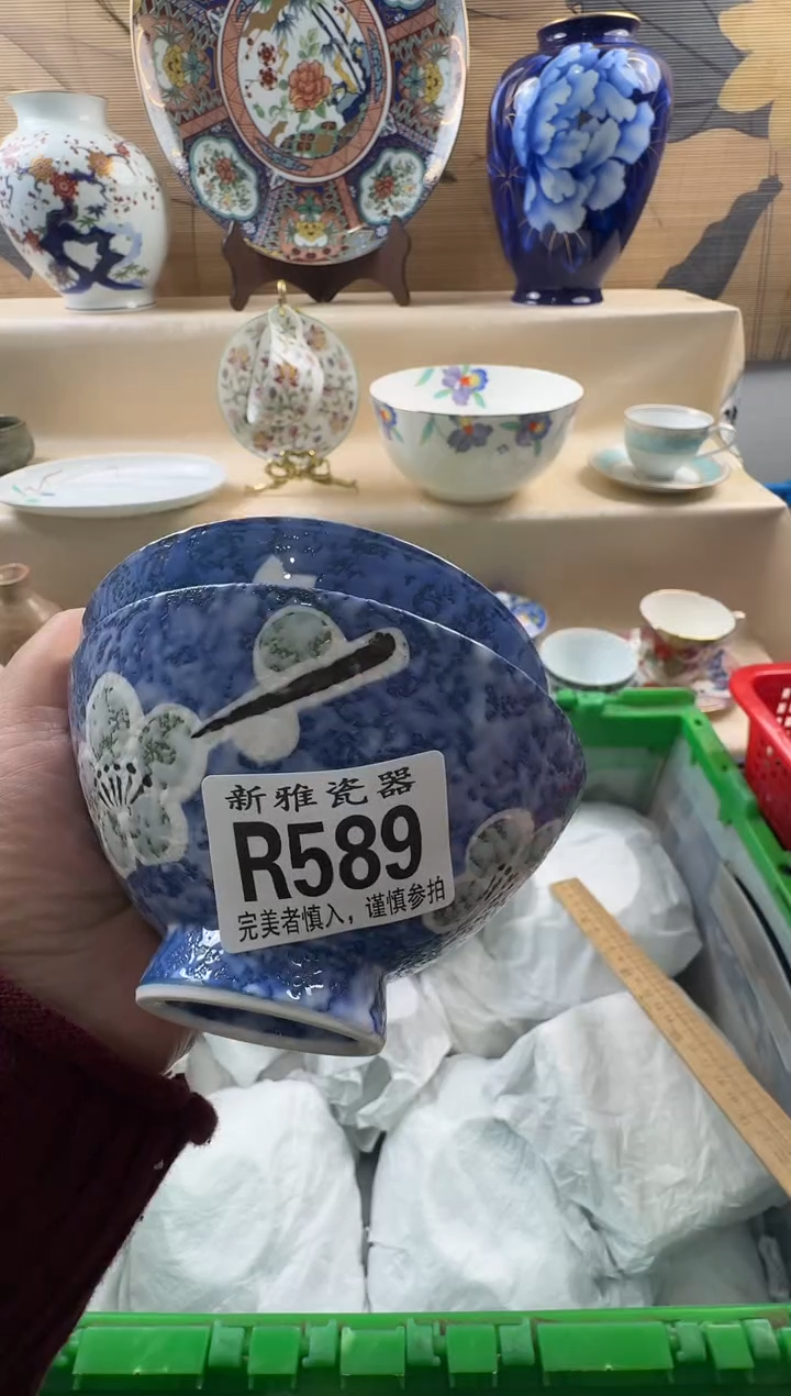 瓷片守**光           R589