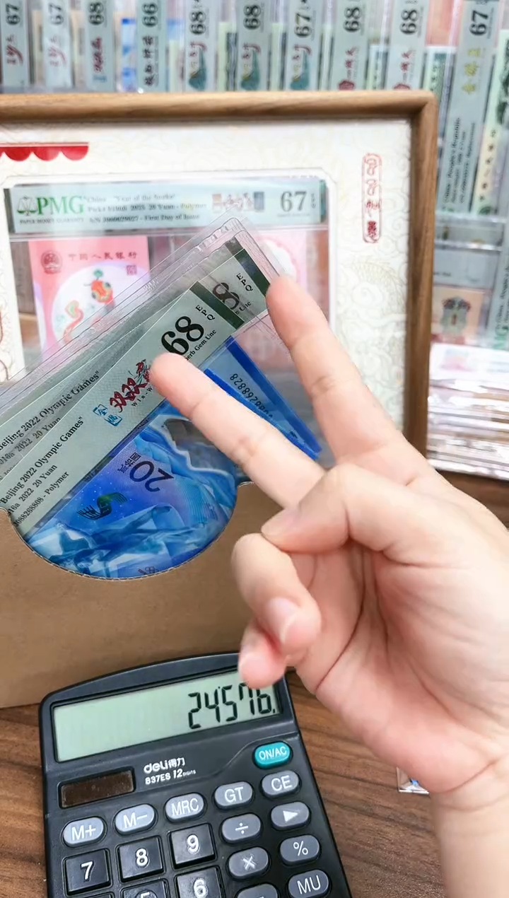【闪购商品】塑料冬奥全偶双双赢J0/J2头尾8PMG68