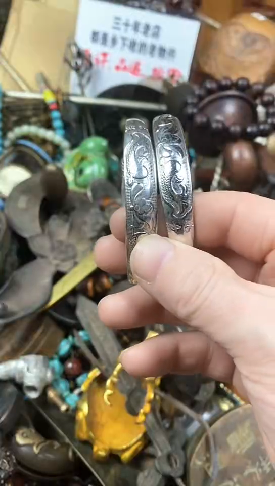 老店文玩杂项一物一拍