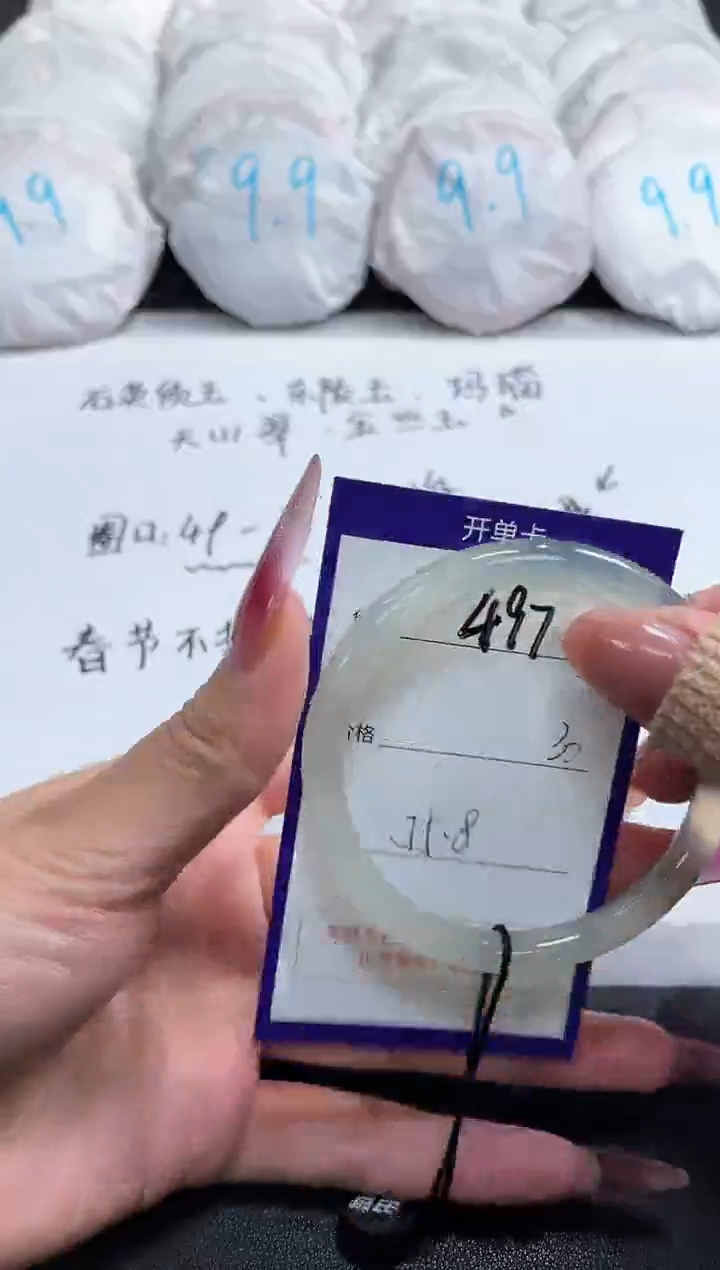 【闪购商品】玛瑙/玉髓手镯未镶嵌497