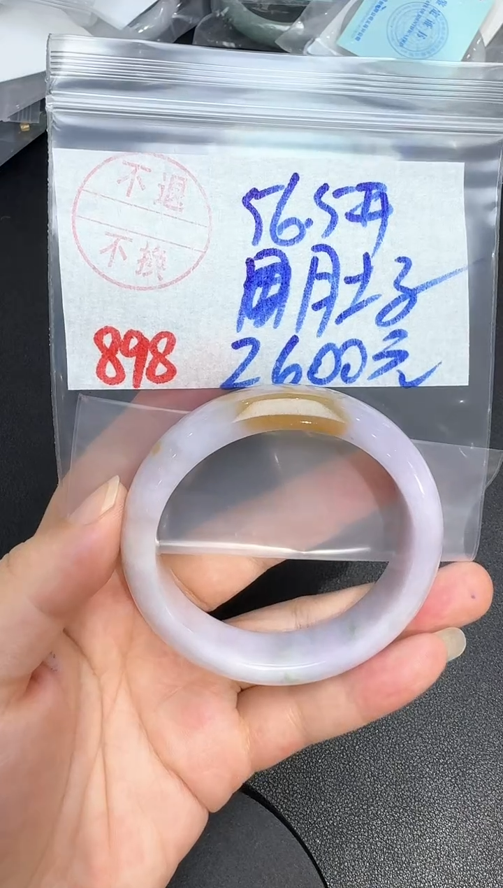 未镶嵌手镯翡翠肚***?898翡翠