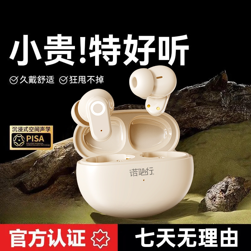 【智能APP】2026年新款高音质无线降噪蓝牙耳机运动超长续航低延迟商品图