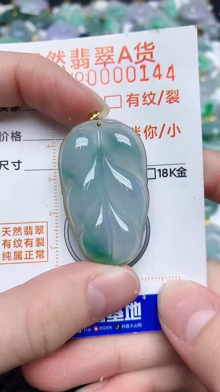 【闪购商品】翡翠颈饰18K金镶嵌45345345345