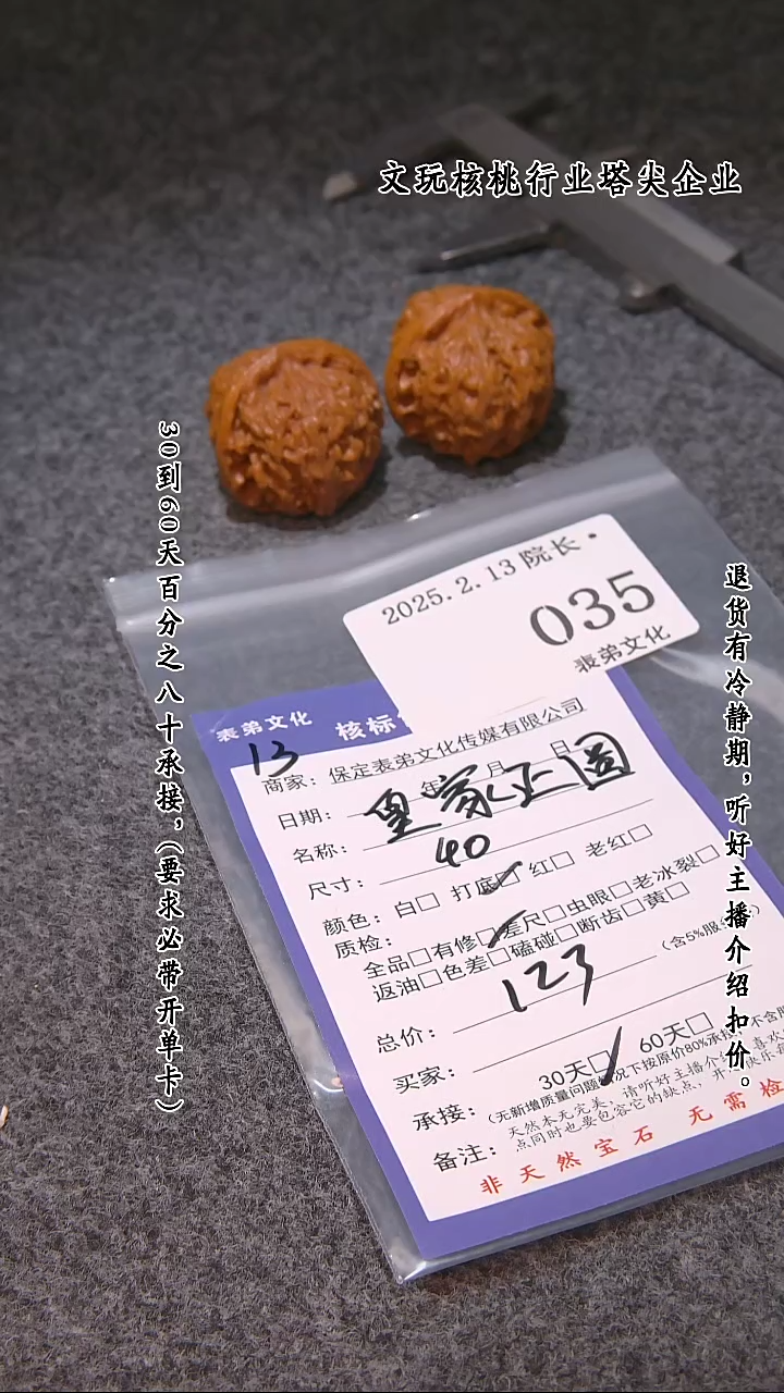 【闪购商品】文玩核桃吊坠035皇家正圆