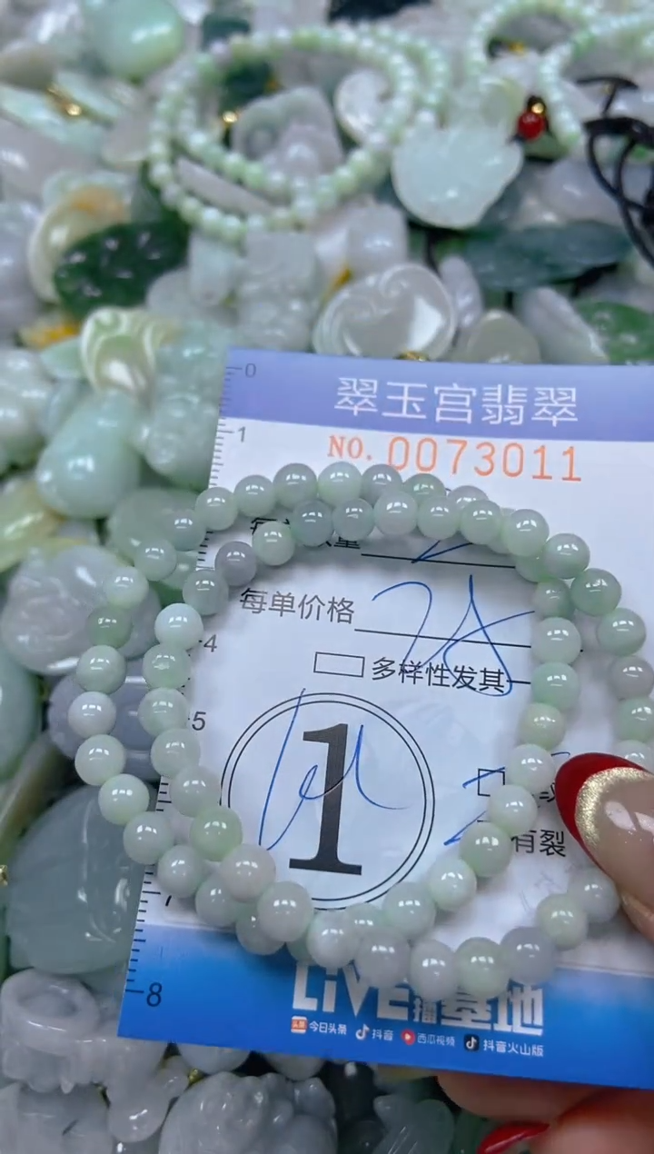 【闪购商品】翡翠颈饰未镶嵌闪购0073011