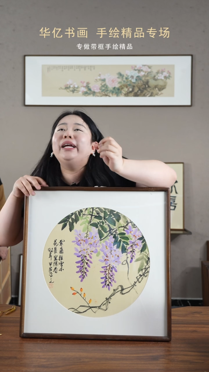 【闪购商品】书法HT黄底云木紫藤/52*52   