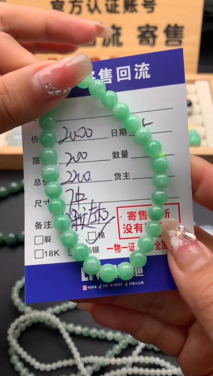 【闪购商品】翡翠手串未镶嵌10124552