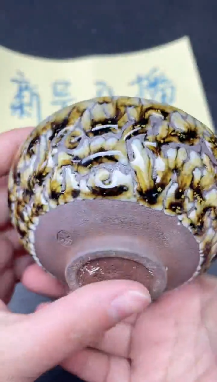 【闪购商品】茶盏38微瑕               