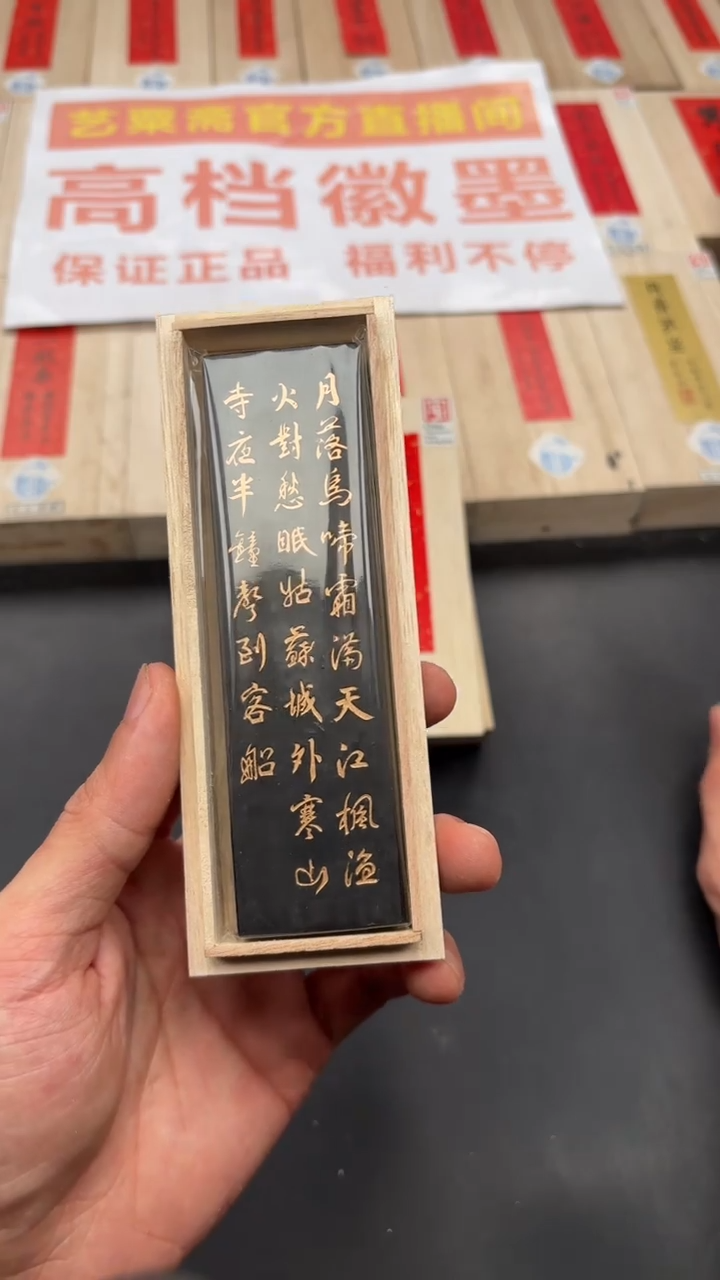 艺粟斋寒山寺二两一锭