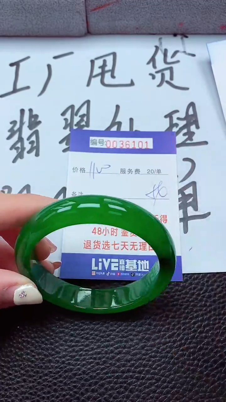 【闪购商品】以实物为准0000036101