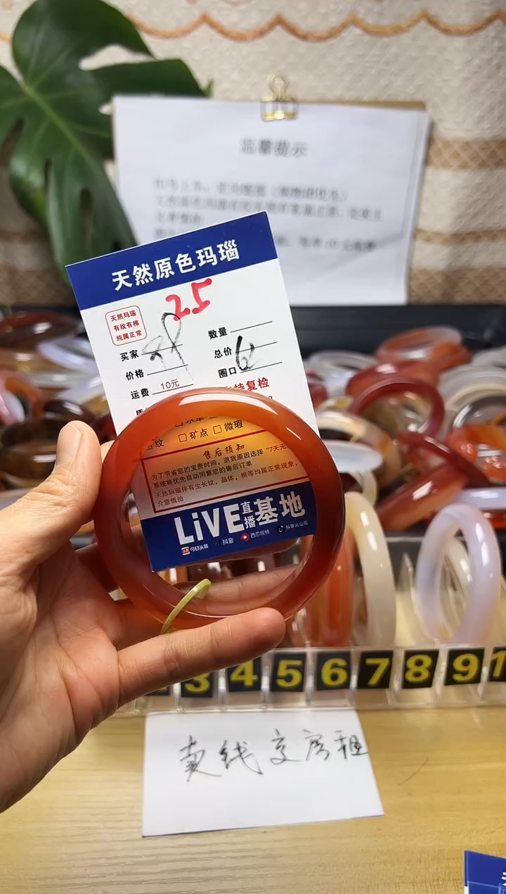 手镯玛瑙/玉髓未镶嵌T**a25