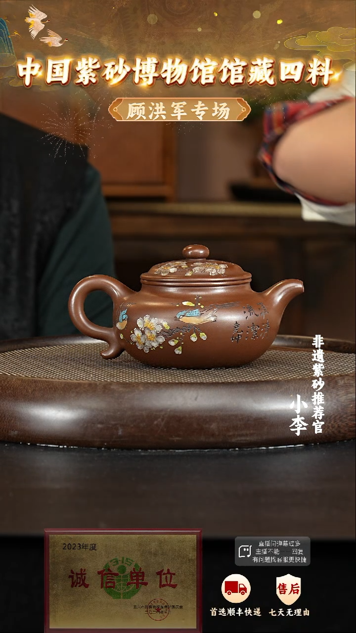 59 紫砂茶壶紫砂茶壶