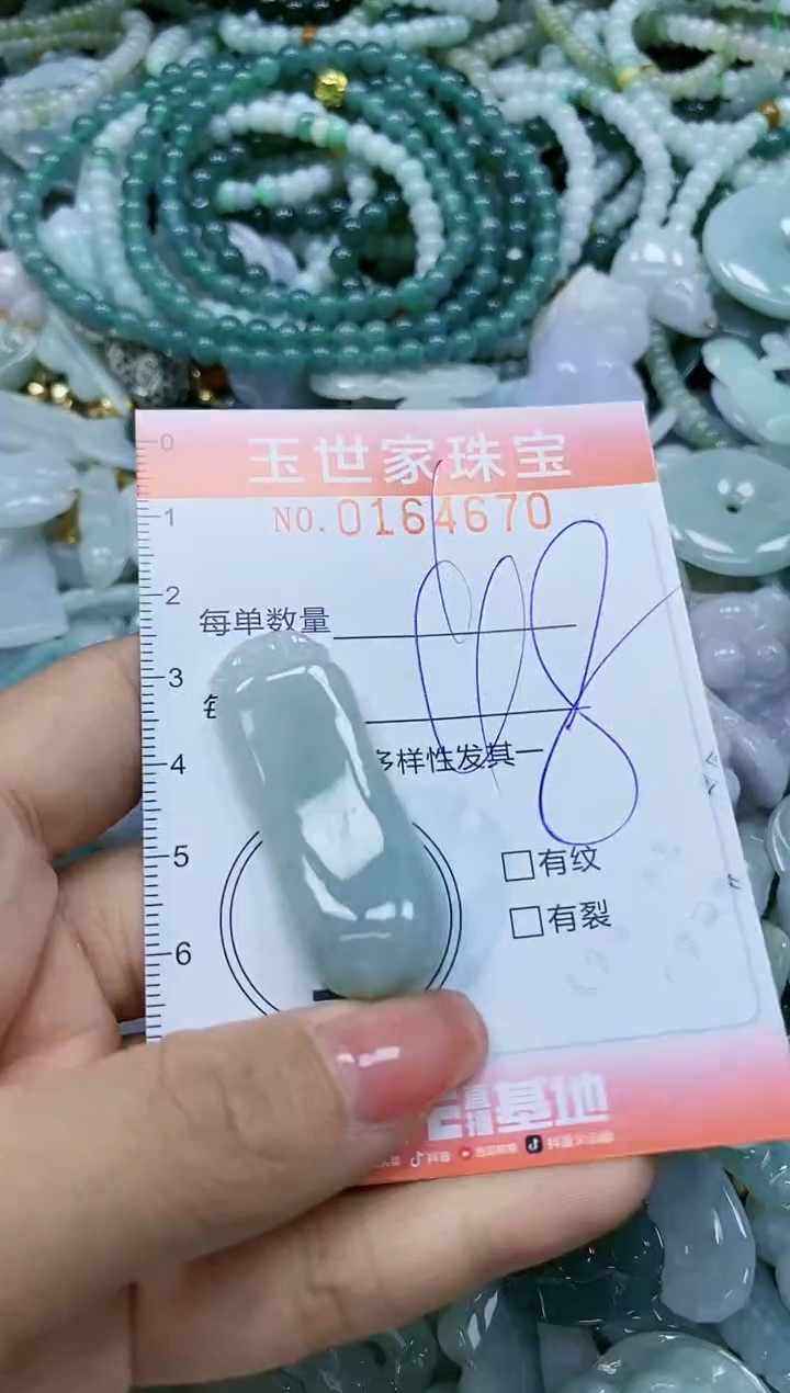 【闪购商品】翡翠颈饰未镶嵌闪购0164670