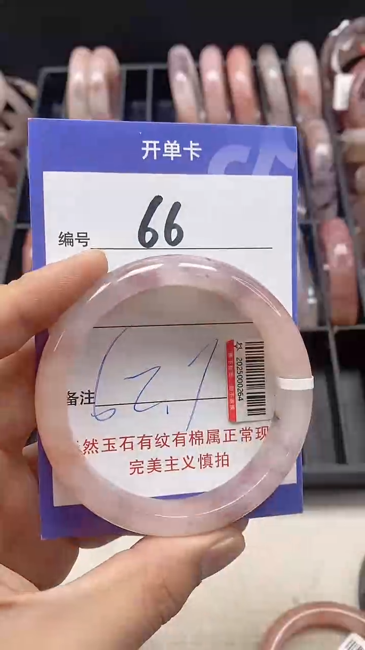 【闪购商品】石英质玉手镯未镶嵌66