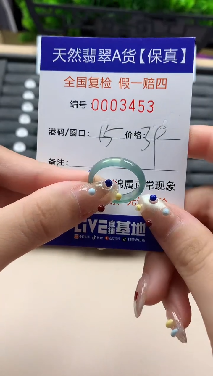 翡翠戒指未镶嵌天然  3453