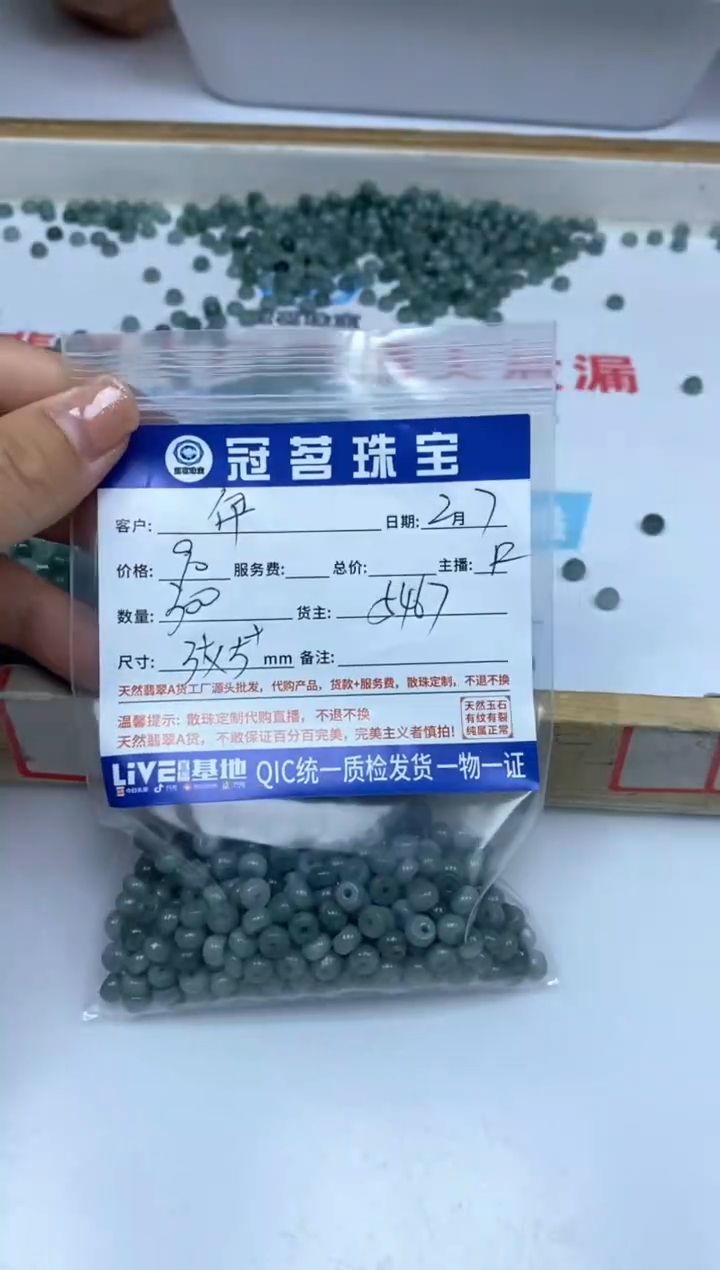 【闪购商品】翡翠手饰未镶嵌翡翠 算盘散珠3+*5+mm
