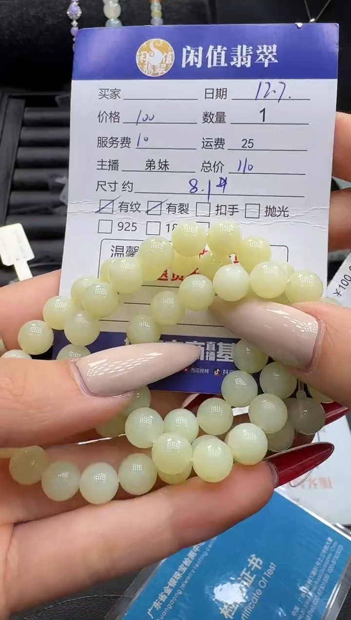 未镶嵌手串和田玉和田玉珠串