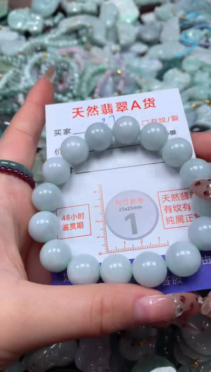 翡翠未镶嵌颈饰臻露珠宝370