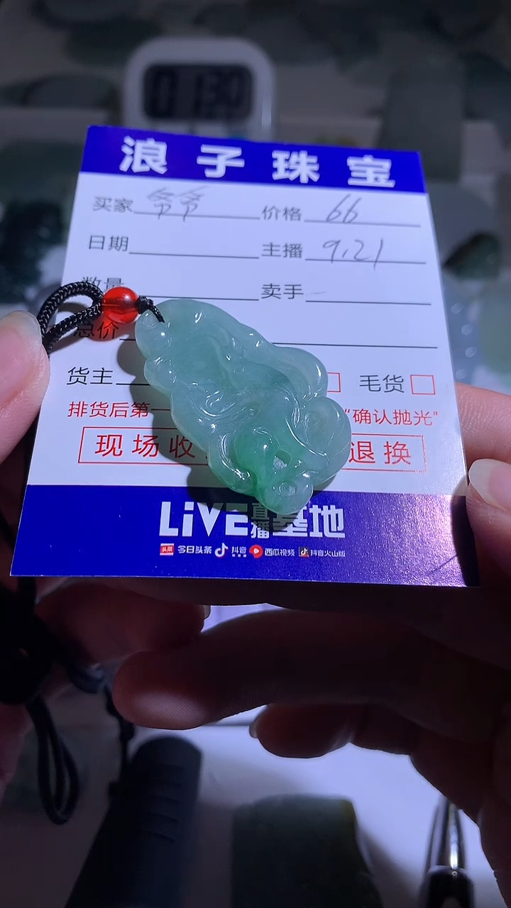 未镶嵌挂件翡翠爷****铺66