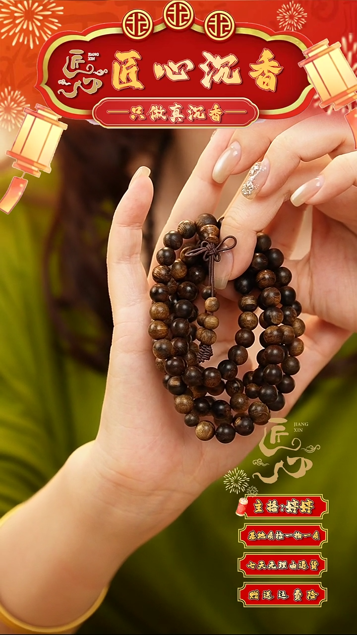 【闪购商品】沉香手串富森红土留疤料0.8*108沉水多圈素款