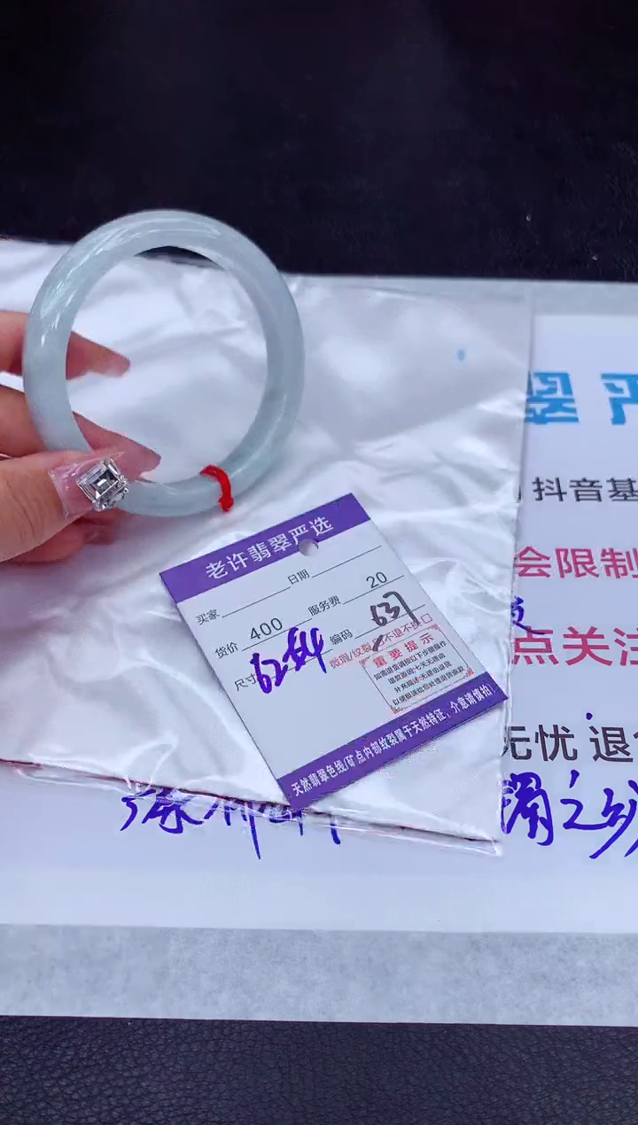 【闪购商品】翡翠手镯未镶嵌11111111111