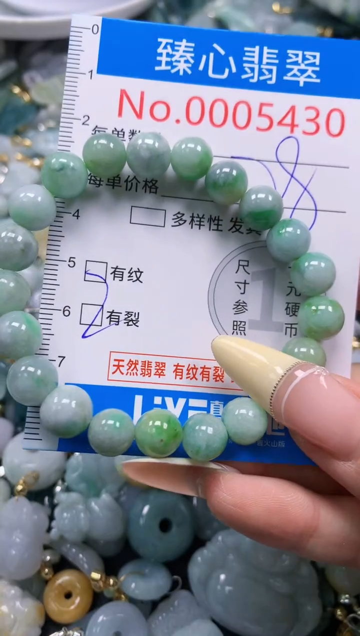 翡翠未镶嵌颈饰含绳0005430