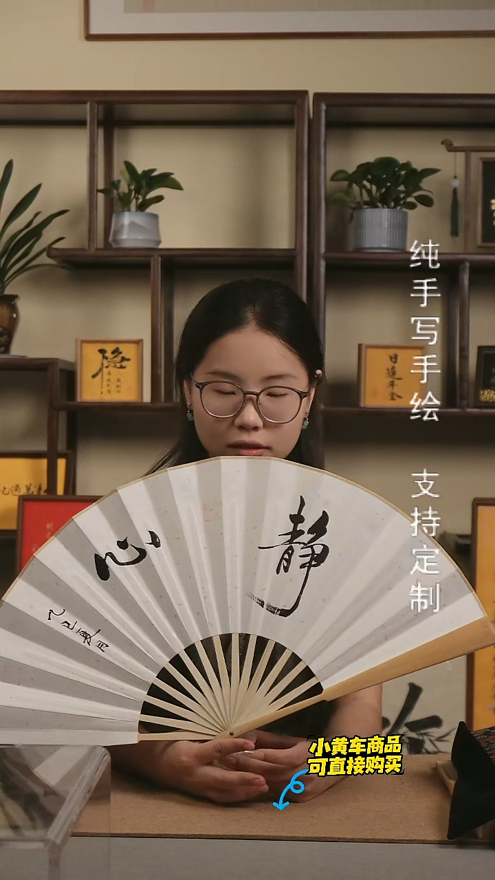 【心静】十寸 玉竹 手写手绘书法折扇